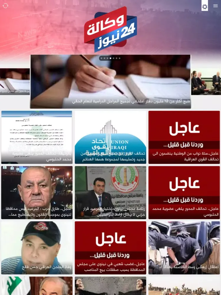 وكالة 24 نيوز iPad  Screenshots