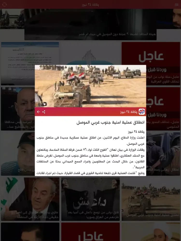 وكالة 24 نيوز iPad  Screenshots