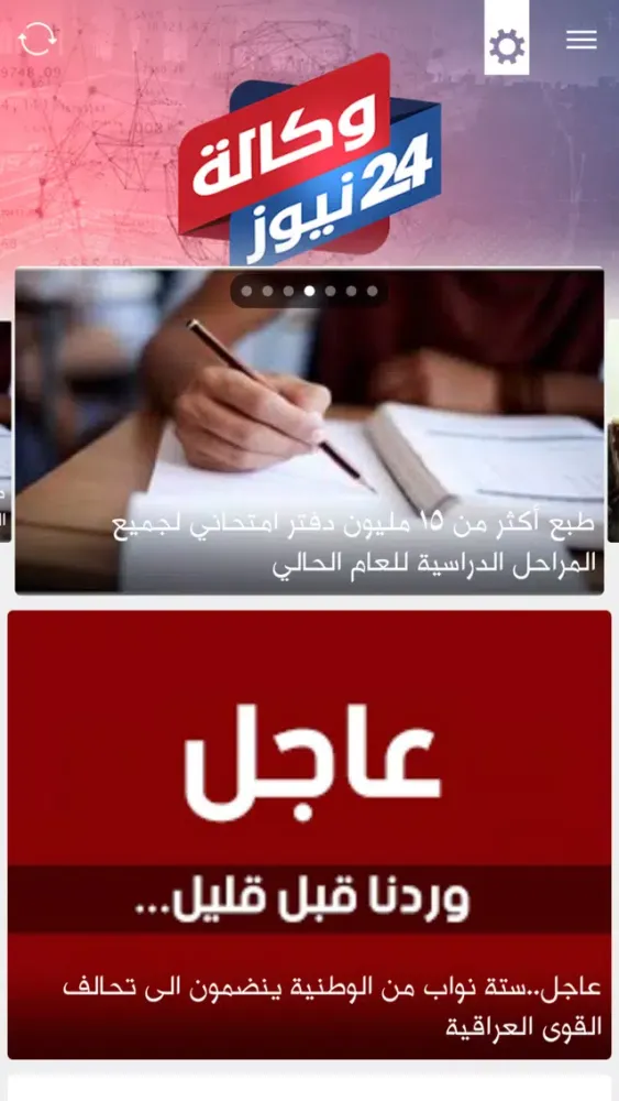 وكالة 24 نيوز Screenshots