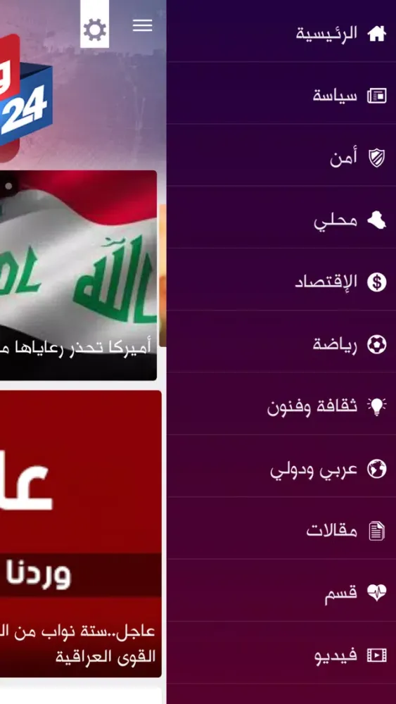 وكالة 24 نيوز Screenshots