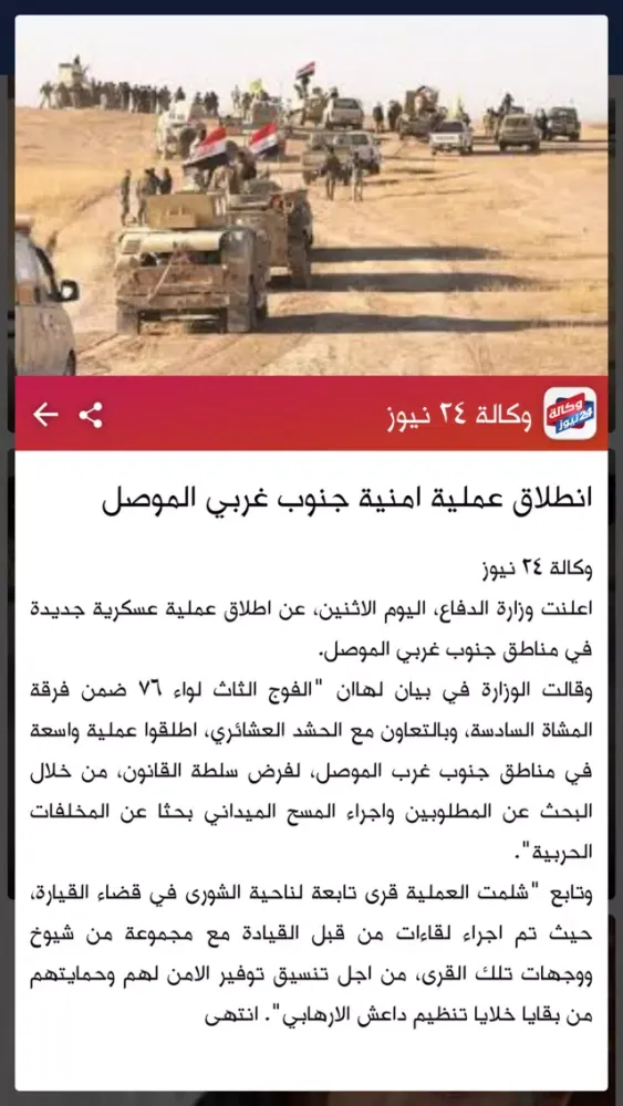 وكالة 24 نيوز Screenshots