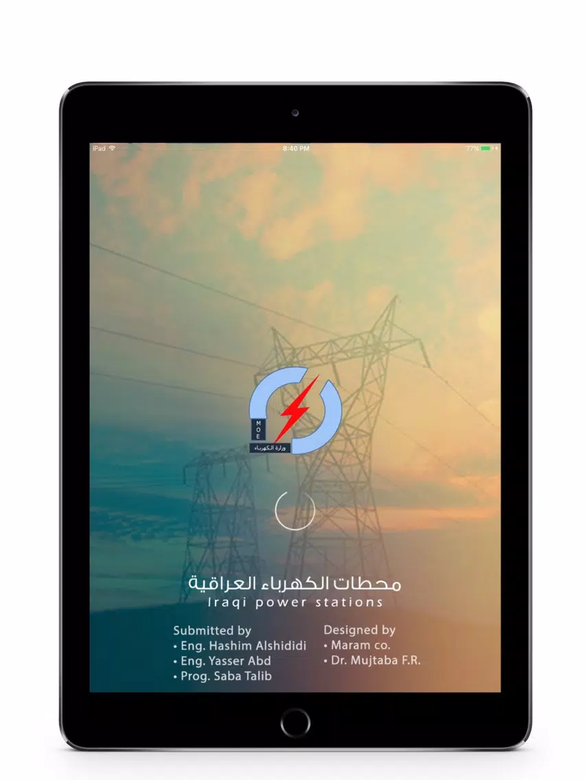 تصاویر محطات الكهرباء العراقية iPad 