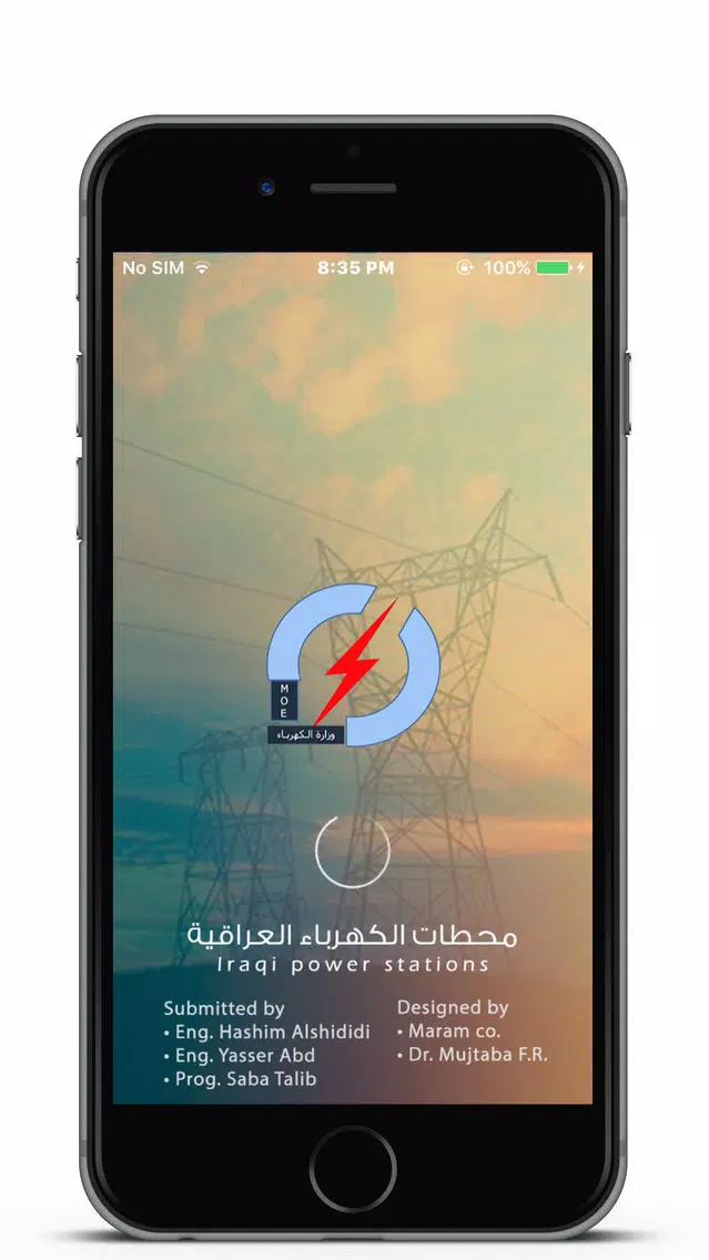 تصاویر محطات الكهرباء العراقية