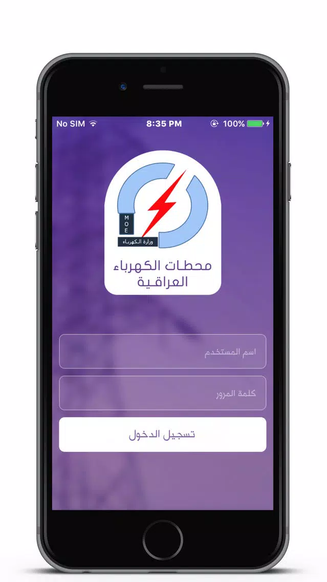تصاویر محطات الكهرباء العراقية
