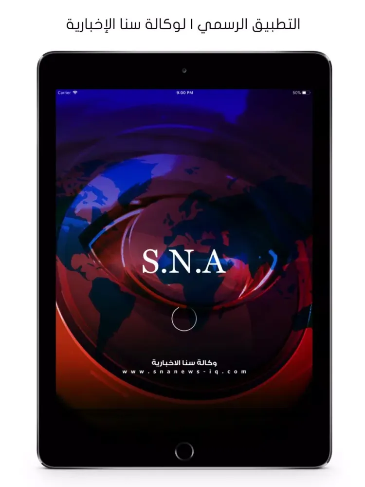 وكالة سنا الإخبارية iPad  スクリーンショット