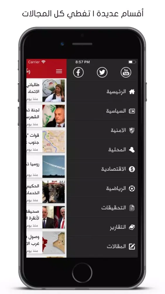 وكالة سنا الإخبارية スクリーンショット