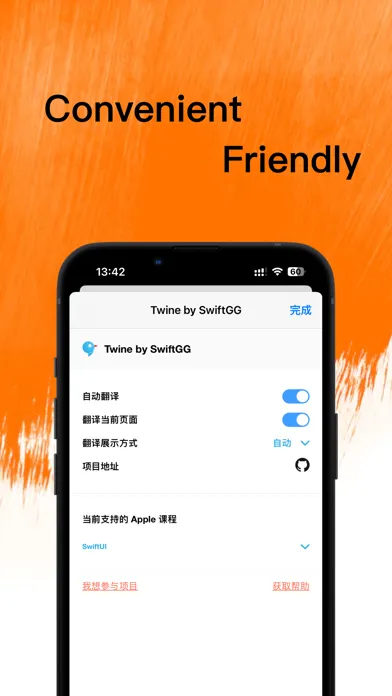 Twine by SwiftGG Screenshots