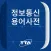 정보통신용어