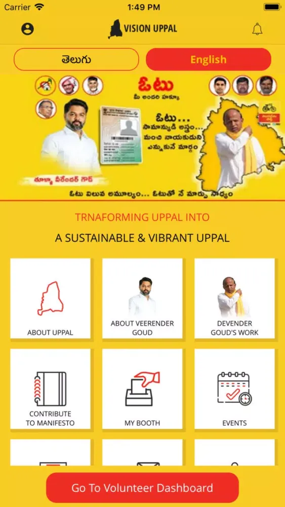 Vision Uppal Screenshots