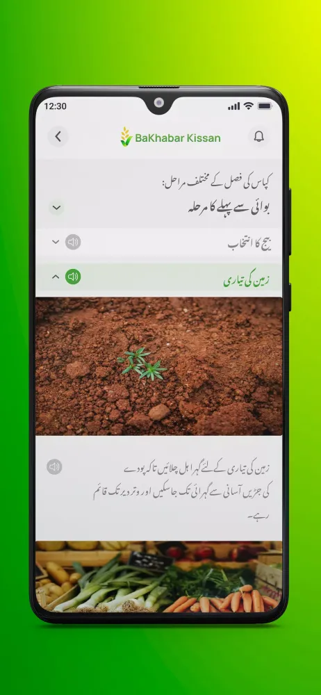 Capturas de pantalla de Bakhabar Kissan