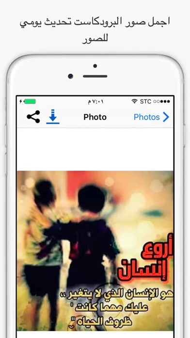 Capturas de pantalla de ١٦ الف صورة واتس اب