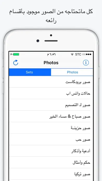 Capturas de pantalla de ١٦ الف صورة واتس اب