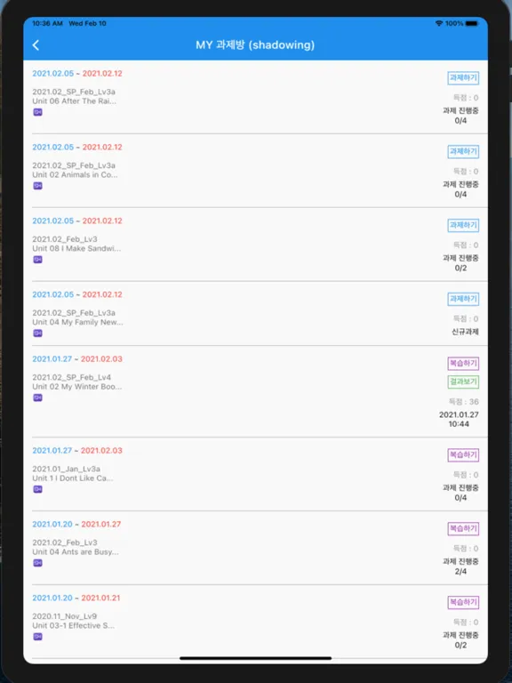 G1230 쉐도잉 iPad 应用截图