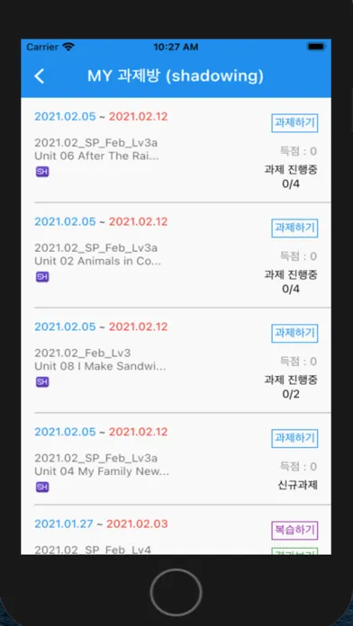 G1230 쉐도잉应用截图