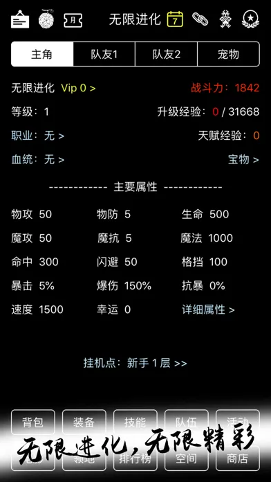تصاویر 无限进化-打发碎片时间