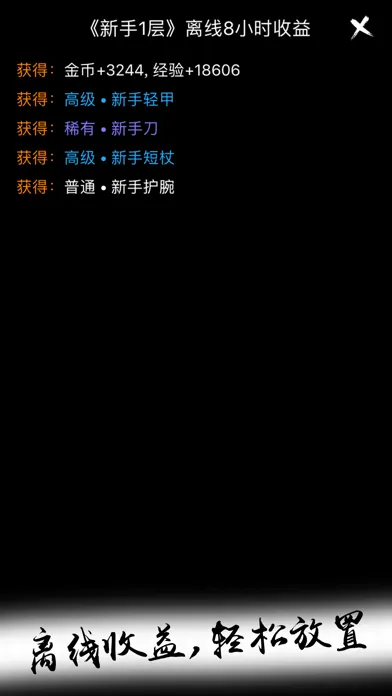 تصاویر 无限进化-打发碎片时间