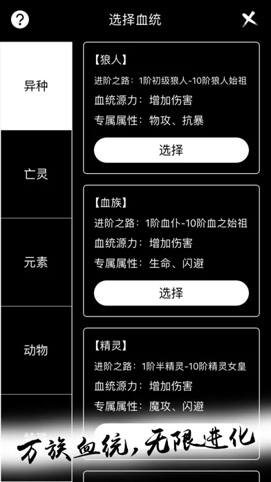 تصاویر 无限进化-打发碎片时间