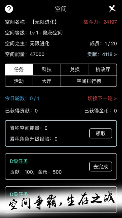 تصاویر 无限进化-打发碎片时间