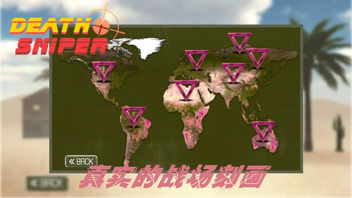 Death Sniper - Shooting Game應用截圖