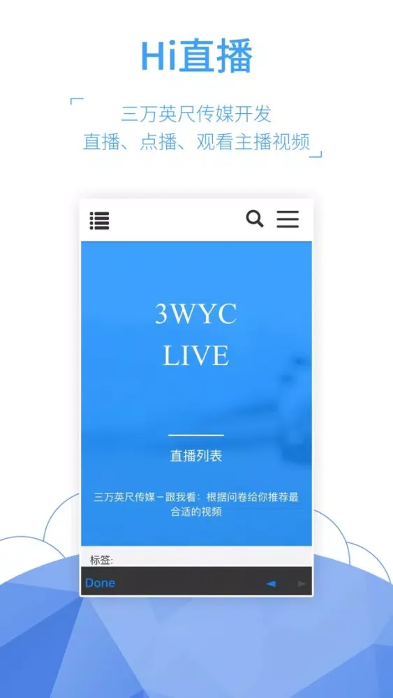 Скриншоты Hi live-a live streaming platform for young people