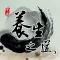 美容保健养生-健康养生助手