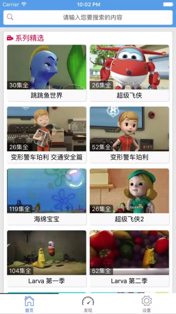 宝宝动画片-乐看儿童动画屋 স্ক্রিনশট