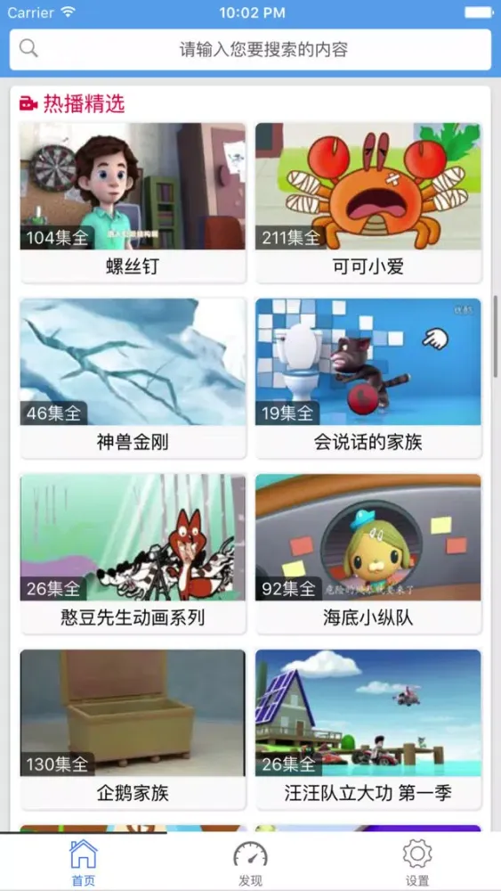 宝宝动画片-乐看儿童动画屋 স্ক্রিনশট