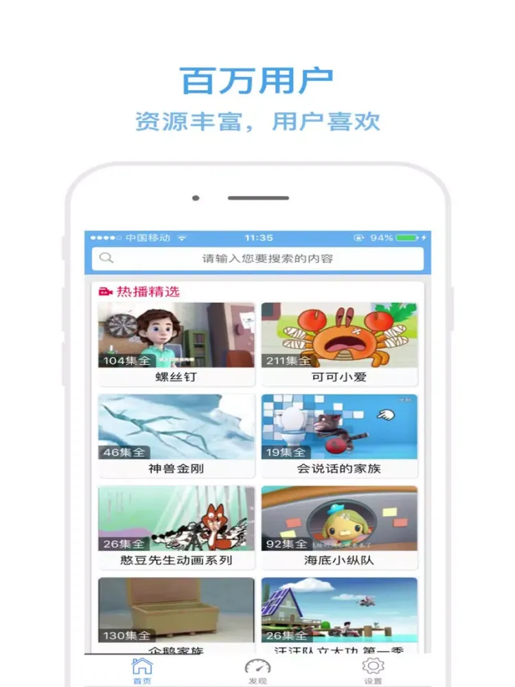 Capturas de pantalla de 小猪动画片 - 洪恩幼儿故事儿童故事 iPad 