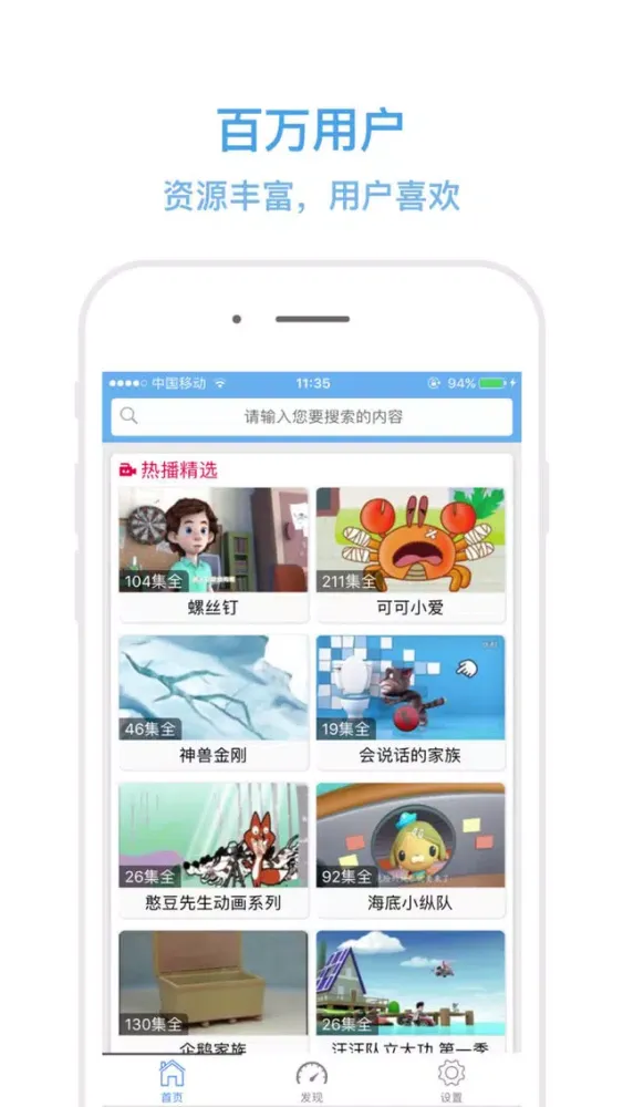 Capturas de pantalla de 小猪动画片 - 洪恩幼儿故事儿童故事