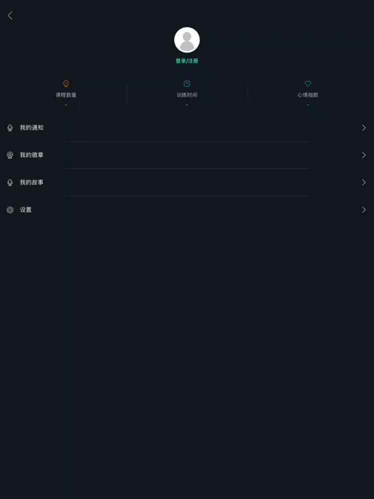 Zrzuty ekranu Well -relax & better sleep iPad 