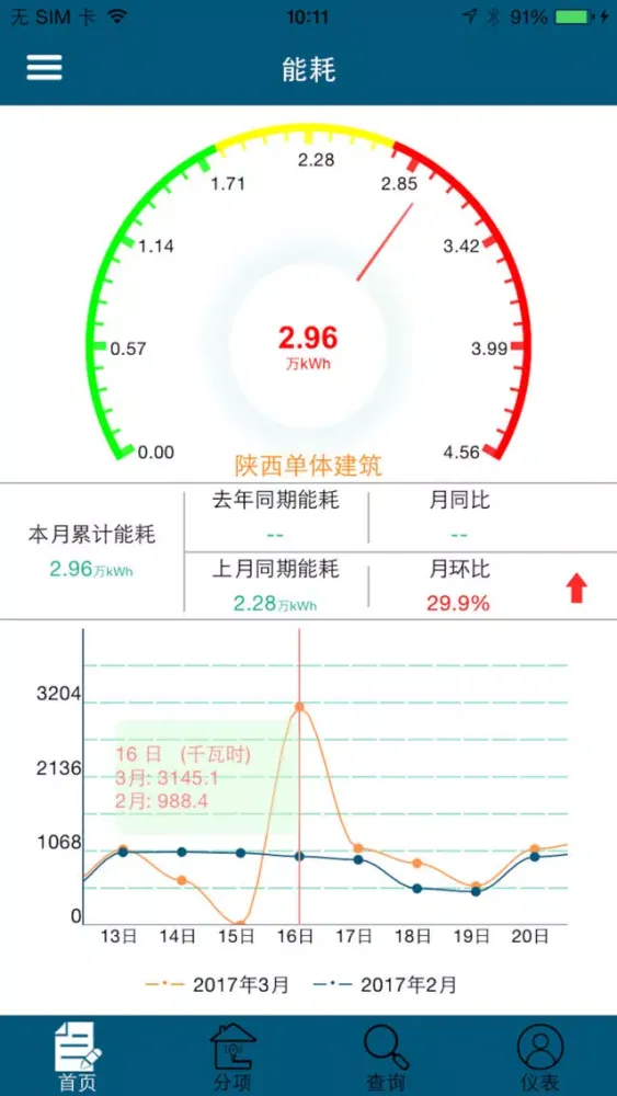 陕西单体建筑 سکرین شاٹس