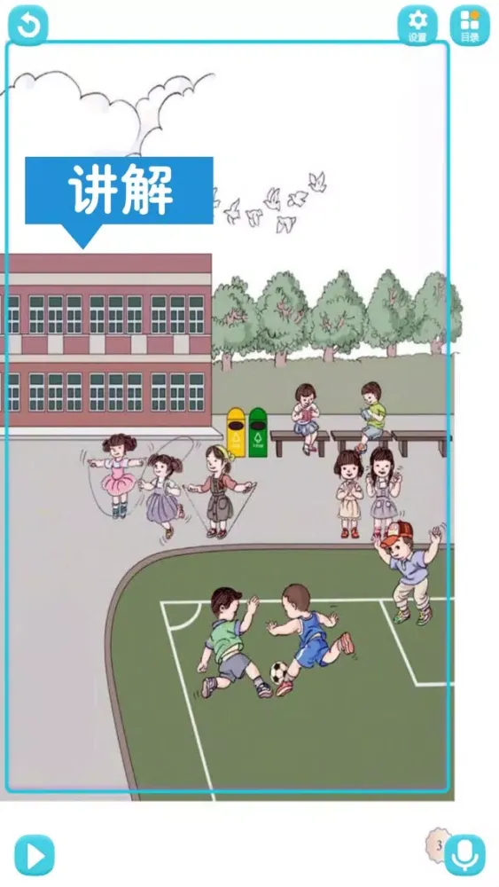 人教版小学数学(1-6年级全集) Screenshots