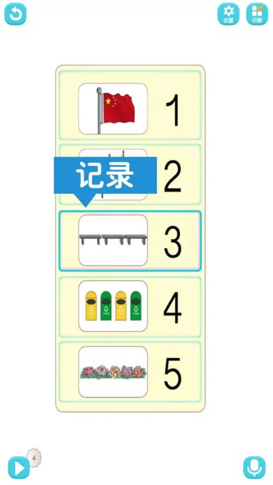 人教版小学数学(1-6年级全集) Screenshots