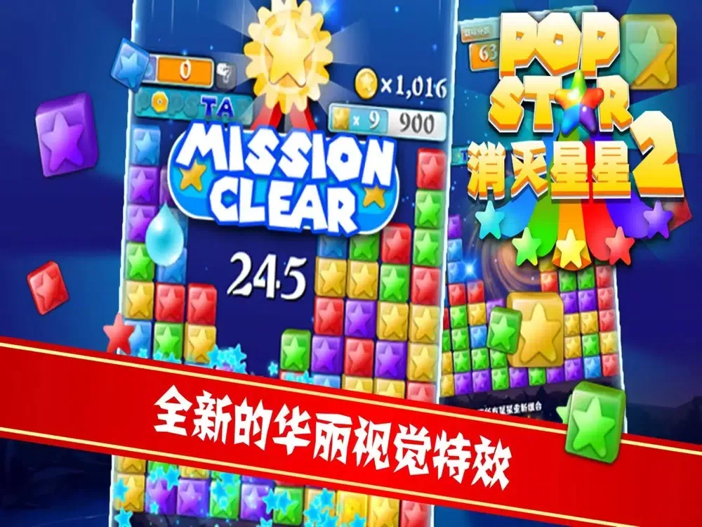 消灭新星2022正式版 iPad  سکرین شاٹس