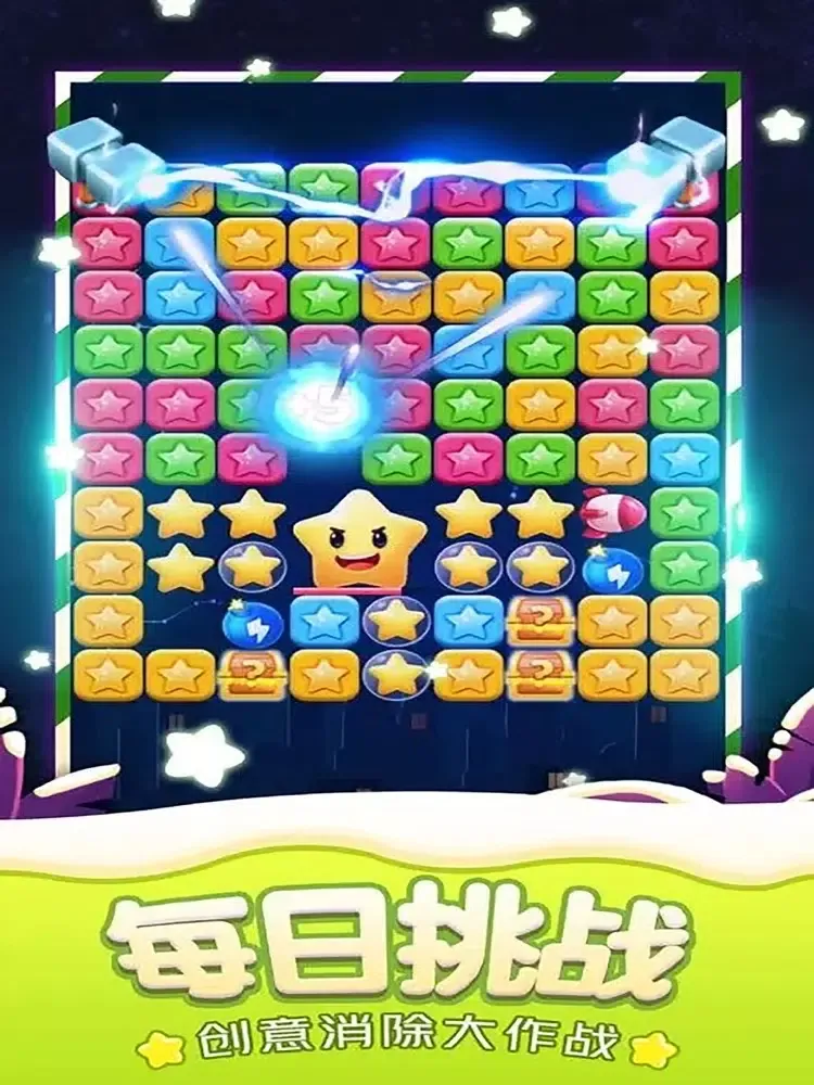 消灭新星2022正式版 iPad  سکرین شاٹس