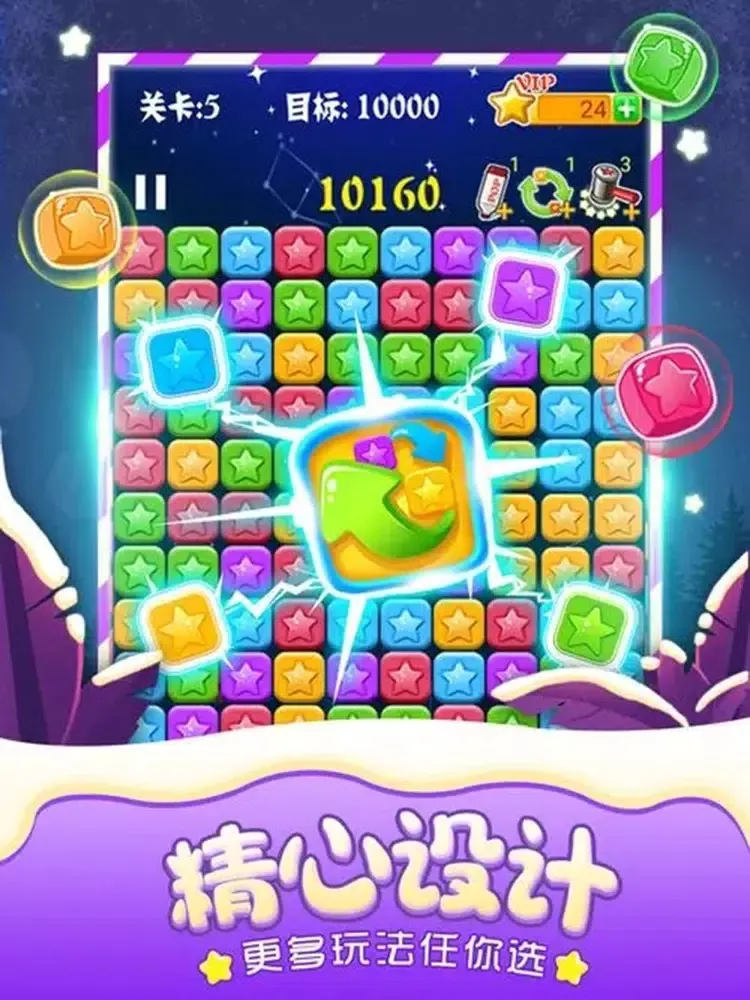 消灭新星2022正式版 iPad  سکرین شاٹس