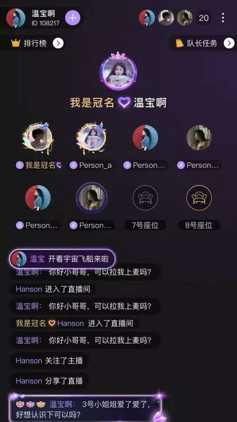 تصاویر 随心语音