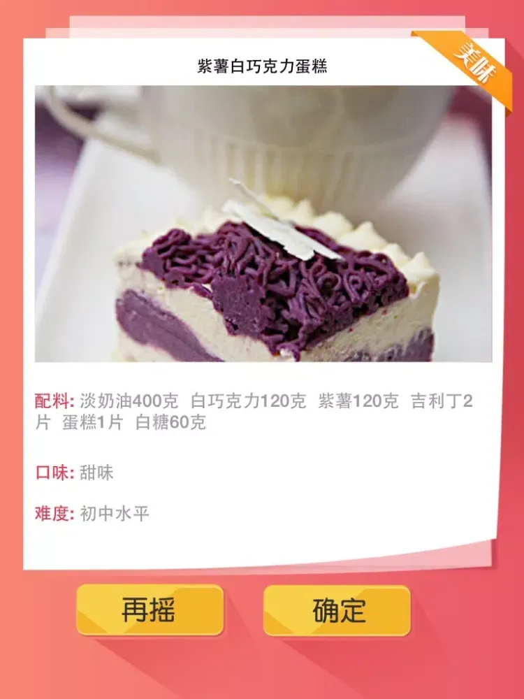 Tangkapan layar 蛋糕制作大全 iPad 