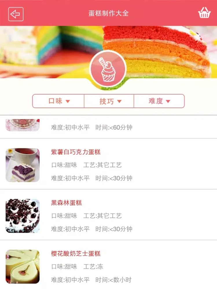 Tangkapan layar 蛋糕制作大全 iPad 