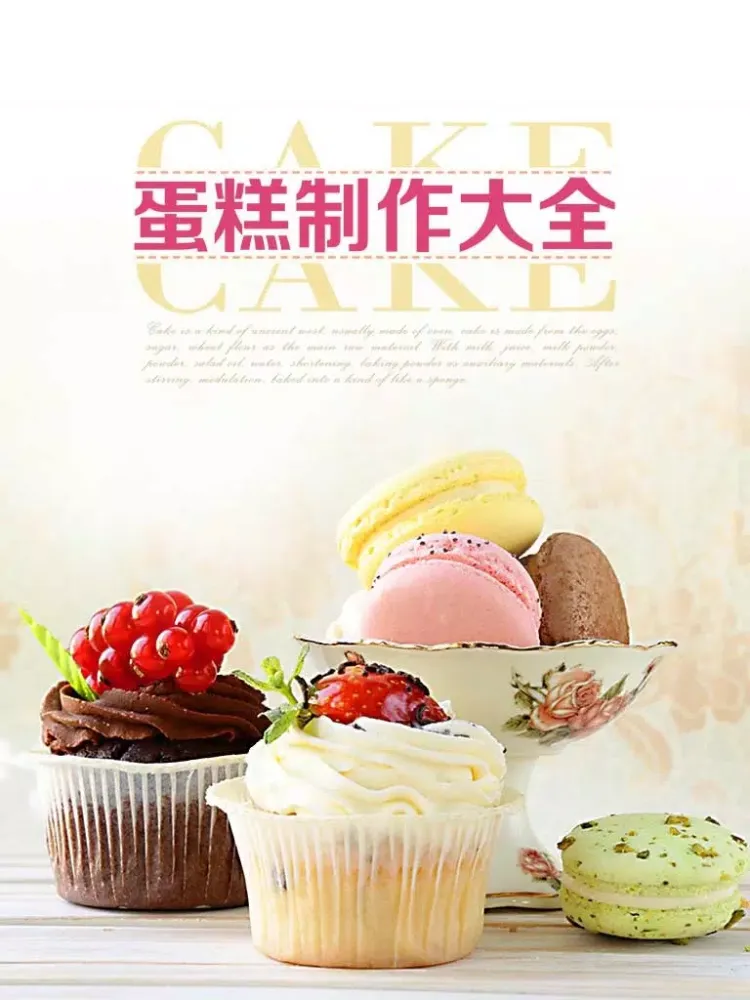 Tangkapan layar 蛋糕制作大全 iPad 