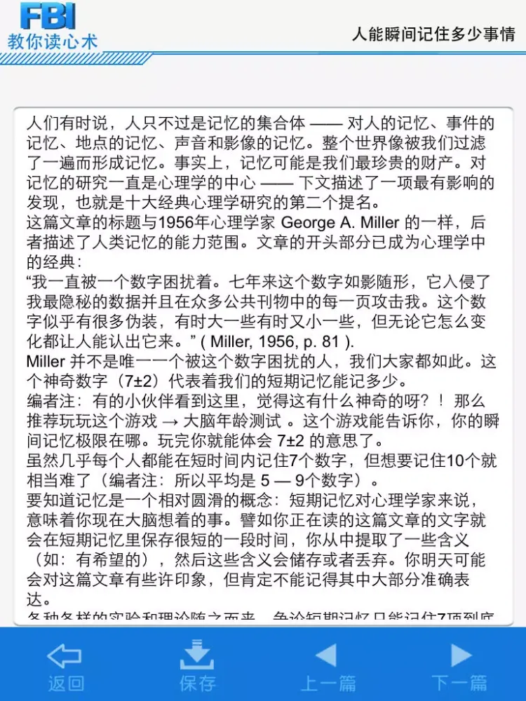 FBI教你读心术-非语言沟通 iPad  سکرین شاٹس