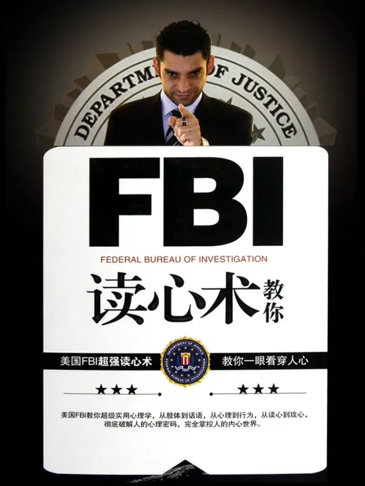 FBI教你读心术-非语言沟通 iPad  سکرین شاٹس