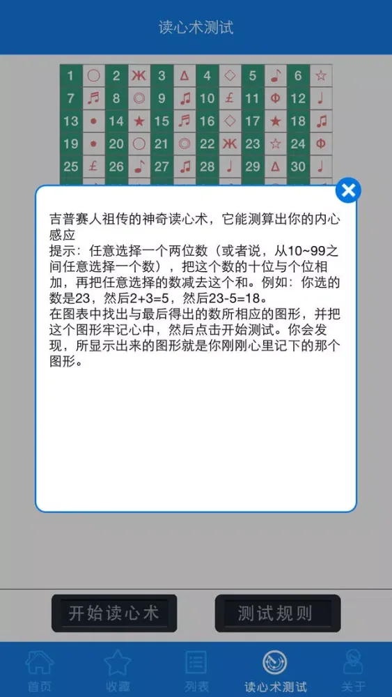 FBI教你读心术-非语言沟通 سکرین شاٹس