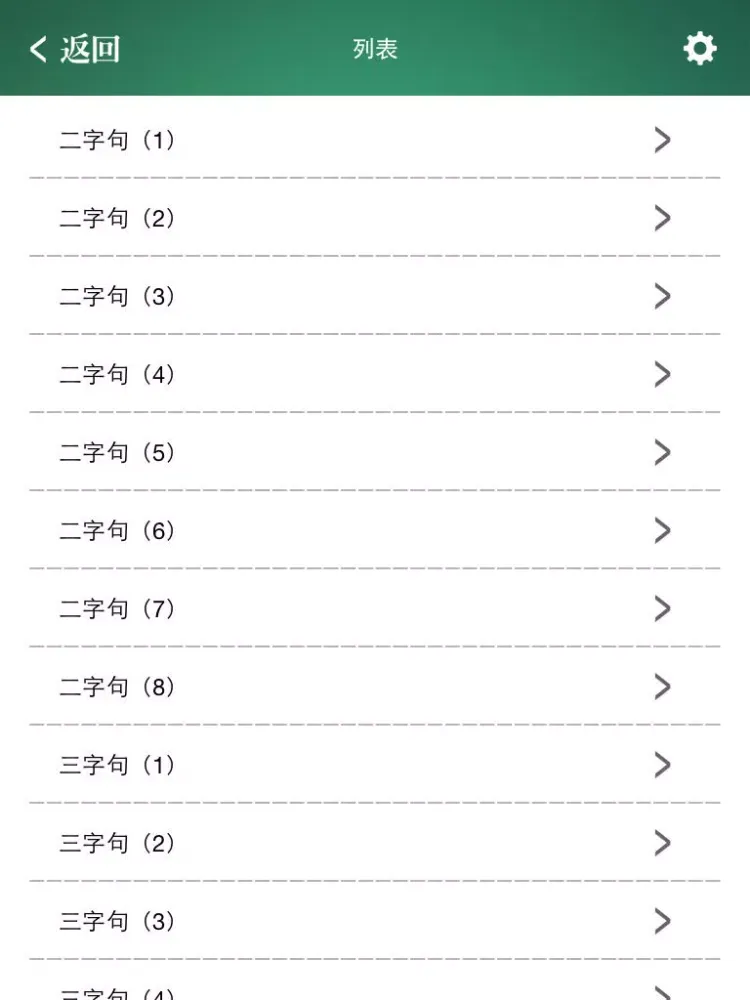Ảnh chụp màn hình của 韩国流行口语脱口讲 iPad 