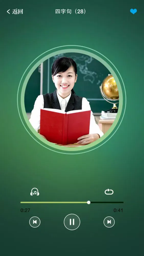 Ảnh chụp màn hình của 韩国流行口语脱口讲