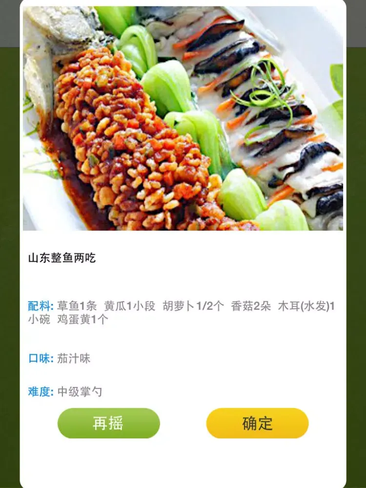 Zrzuty ekranu 家常菜－给您家一般的温暖 iPad 