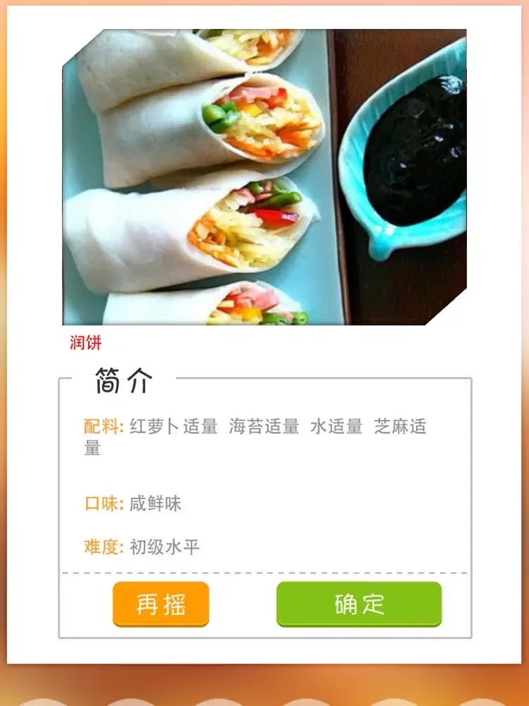 闽菜菜谱大全 iPad 应用截图