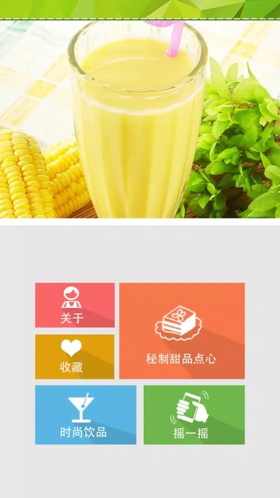 تصاویر 时尚饮品