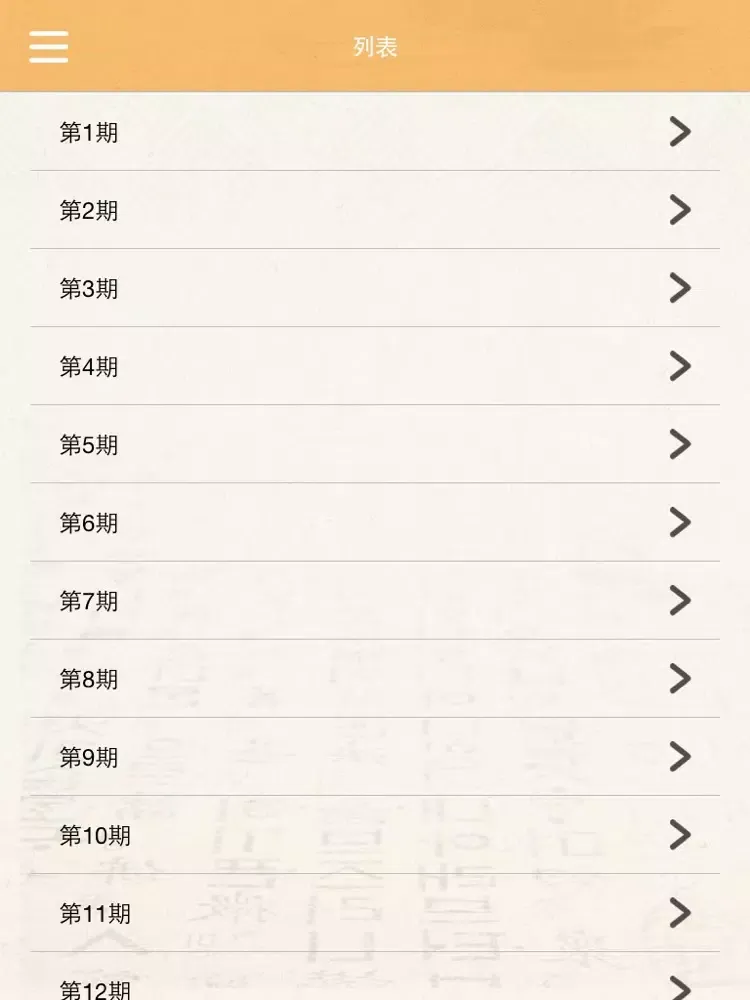 ภาพหน้าจอของ 商务韩语加油站 iPad 