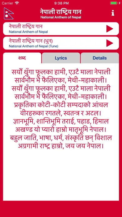 National Anthem of Nepal スクリーンショット
